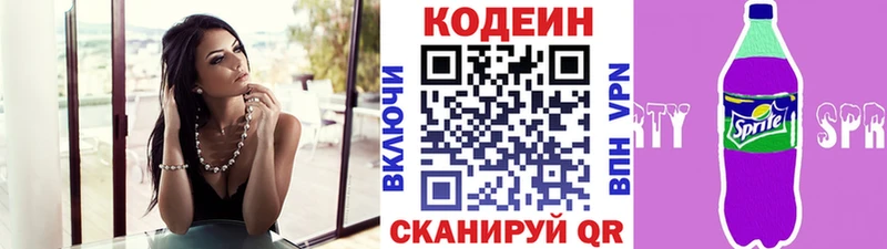 Кодеин напиток Lean (лин)  Купить где  Верхняя Тура 