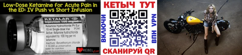 Купить  Верхняя Тура  КЕТАМИН VHQ 